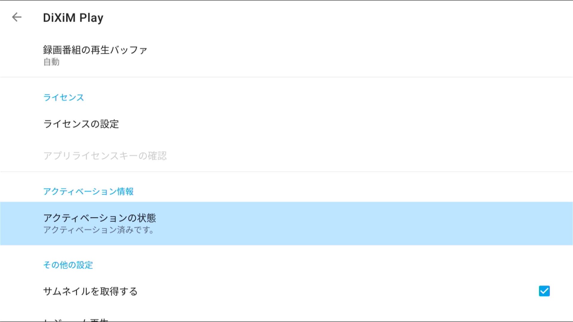 Amazon Fire Tv Stick でレコーダーの録画番組を視聴しよう 自宅wi Fiの わからない をスッキリ Internet Watch Amazon Fire Tv Stick でレコーダーの録画番組を視聴しよう 自宅wi Fiの わからない をスッキリ Internet Watch
