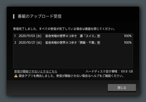 Rec Onからpcの Pc Tv Plus へ録画番組データを転送してみよう 自宅wi Fiの わからない をスッキリ Internet Watch