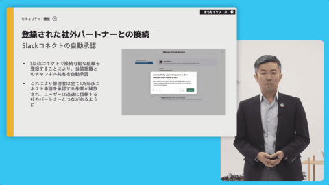 Slackが提供する エンタープライズレベルのセキュリティ とは 週刊slack情報局 Internet Watch