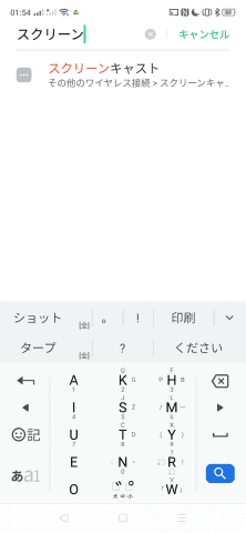 Androidスマホの画面をfire Tv Stickにミラーリング 自宅wi Fiの わからない をスッキリ Internet Watch
