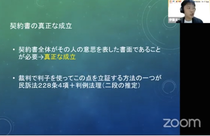 はんこ の視点から見た電子署名の問題の本質とは 関西オープンフォーラム Internet Watch