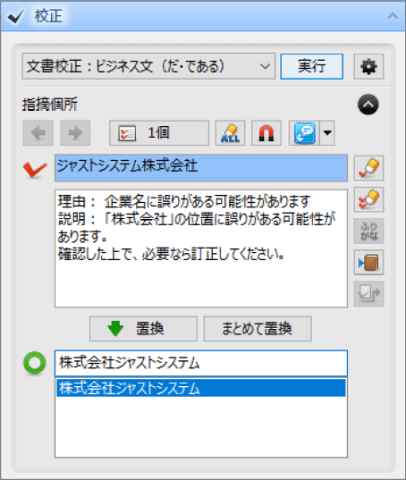 一太郎2021」2月5日発売、ワープロ文書も「游書体」中心のスタイルで