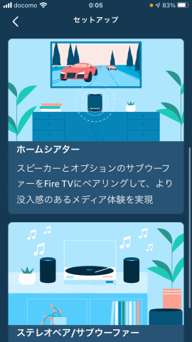 Fire TV Stickの音をテレビとEchoデバイスから同時に出力【自宅