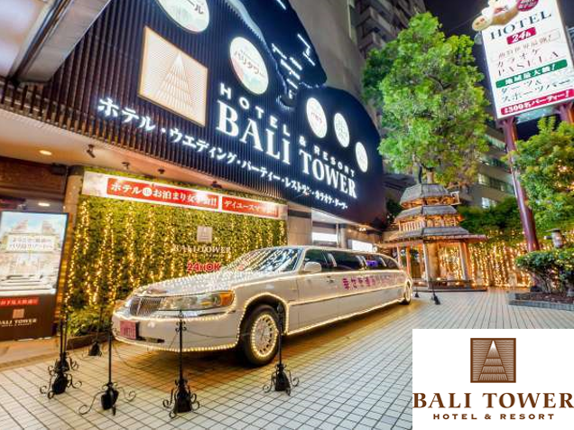 株式会社サンザ経営のホテル　「ホテルバリタワー」