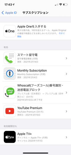 ネットを見ていたら突然 ウイルス感染 警告 誘導先のアプリをインストールしてみると 被害事例に学ぶ 高齢者のためのデジタルリテラシー Internet Watch
