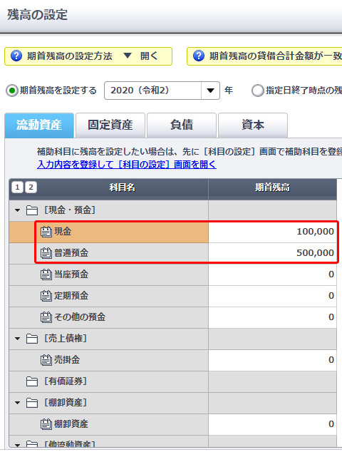 今年 E Taxで確定申告 すべき理由とは 青色申告特別控除65万円 ゲットへの手順を詳しく解説 前編 Internet Watch