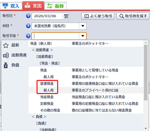 マイナンバーカードによる 初めてのe Tax に必要な準備と確定申告までのやり方 青色申告特別控除65万円 ゲットへの手順を詳しく解説 後編 Internet Watch