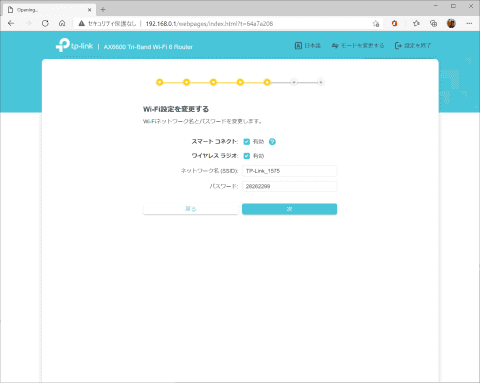 最終値下げ】TP-Link 潜め Archer AX90 Wi-Fi 6