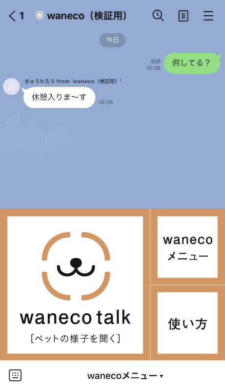 休憩に入りま～す