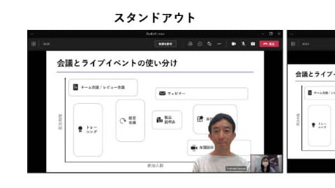 マイクロソフト Teamsの新機能 発表者モード などを解説 Teamsの呼び方は チームズ Internet Watch