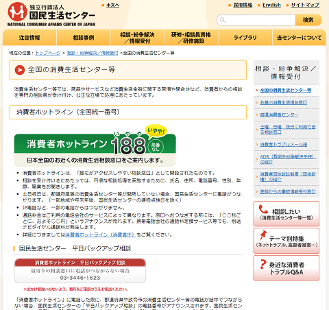 ネット詐欺の被害に遭ってしまったときにやること やってはいけないこと 被害事例に学ぶ 高齢者のためのデジタルリテラシー Internet Watch