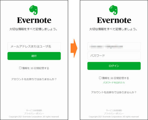 Evernoteを装いアカウント情報を詐取 件名 印象筆記 お知らせ のフィッシングメールに注意 Internet Watch