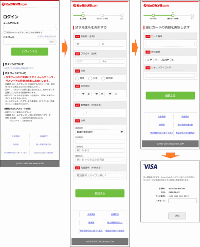 ビックカメラをかたり偽サイトに誘導 件名 ビックカメラ Com カード情報更新のお知らせ のフィッシングメールに注意 Internet Watch