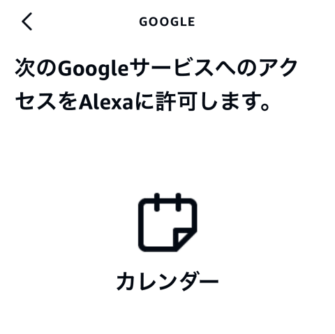 アレクサをテレワーク用にカスタマイズしてみた 急遽テレワークを導入した中小企業の顛末記 56 テレワーク顛末記 Internet Watch
