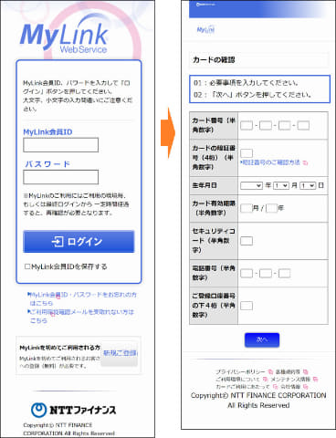 リクエスト用ページです。 NTTグループカードを装い偽サイトに誘導、件名「お取引のご確認」など