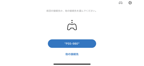 Ps5リモートプレイで外出先から自宅に接続して遊ぶ 自宅wi Fiの わからない をスッキリ Internet Watch