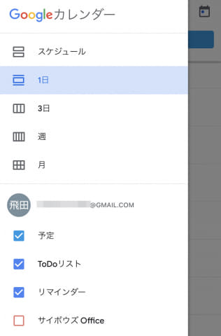 通知からzoom連携まで Googleカレンダーをカスタムしたら便利過ぎた 急遽テレワークを導入した中小企業の顛末記 65 テレワーク顛末記 Internet Watch