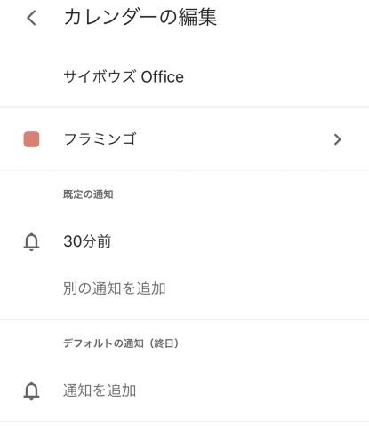通知からzoom連携まで Googleカレンダーをカスタムしたら便利過ぎた 急遽テレワークを導入した中小企業の顛末記 65 テレワーク顛末記 Internet Watch