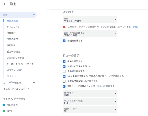 通知からzoom連携まで Googleカレンダーをカスタムしたら便利過ぎた 急遽テレワークを導入した中小企業の顛末記 65 テレワーク顛末記 Internet Watch