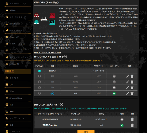 Ipsecを使用したvpn拠点間接続 3拠点 Rtx810 Web Gui設定