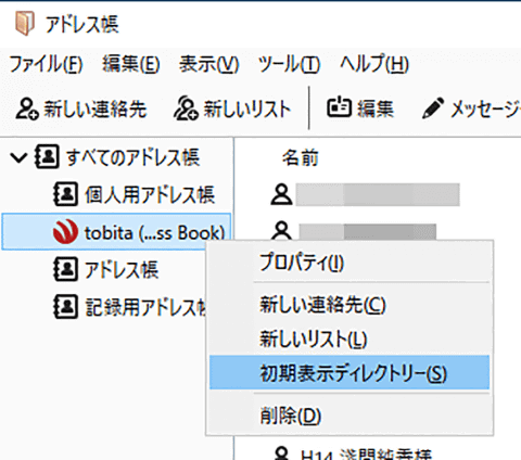 Iphoneやpcに分散したアドレス帳を Googleの連絡先にひとまとめにしたい 急遽テレワークを導入した中小企業の顛末記 66 テレワーク顛末記 Internet Watch
