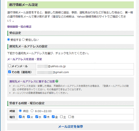 カレンダーやToDoの通知を、PCでも受け取れるように強化してみた
