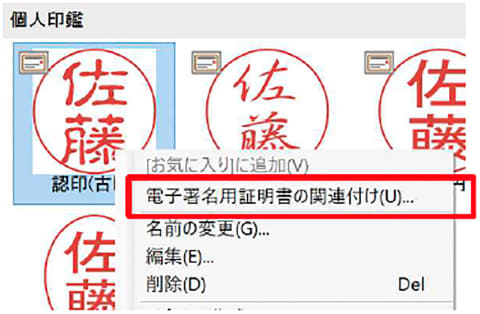 ジャストシステム、「脱はんこ」を支援する新機能を搭載したPDFソフト