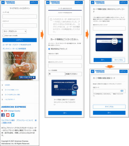 アメリカン・エキスプレス・カードをかたるフィッシングが増加、件名