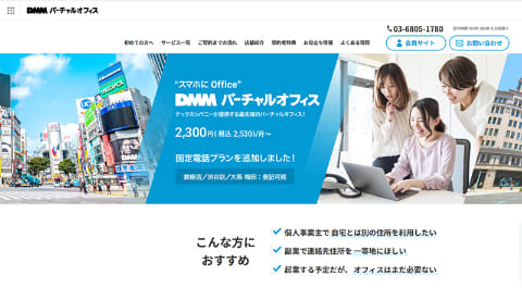 Dmmバーチャルオフィス と マネーフォワード が業務提携 オフィスなしでの起業を支援 Internet Watch