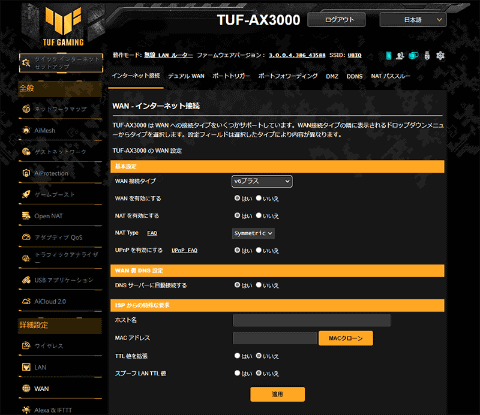 V6プラスで ネットが混雑して遅い を解消するには 混雑時でも 圧倒的速度 に Internet Watch