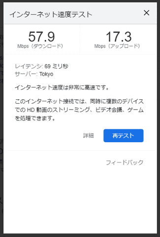 V6プラスで ネットが混雑して遅い を解消するには 混雑時でも 圧倒的速度 に Internet Watch