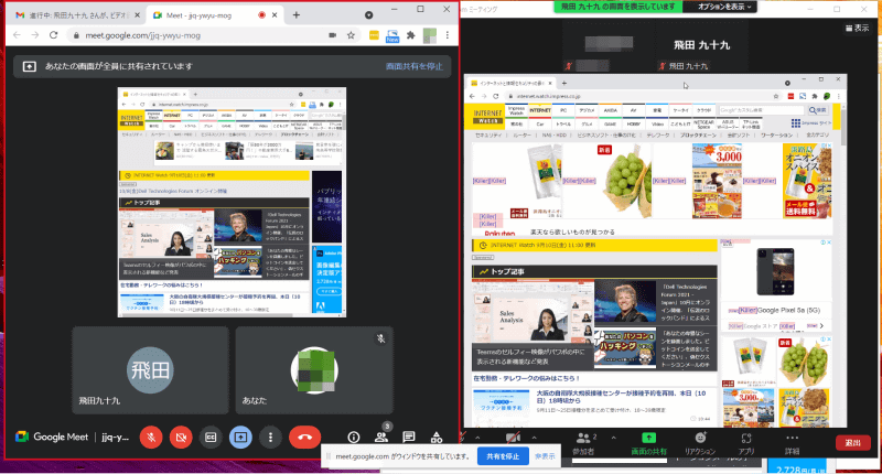 Google Meet（左側のウインドウ）では、画面のレイアウトが初期で「自動」に設定されている