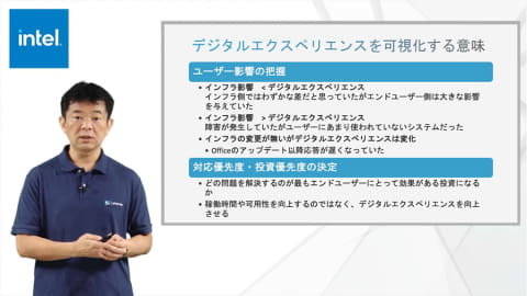 テレワークなどで多様化するPC利用環境に対応できるインテルvProの実力
