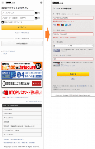 DMMをかたるフィッシング、件名「DMM【本人確認のお願い】」の不審な