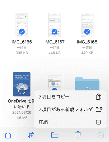 Iphoneだけでどこまで仕事できる 画像編集 圧縮 Pdf加工をやってみた 急遽テレワークを導入した中小企業の顛末記 78 テレワーク顛末記 Internet Watch