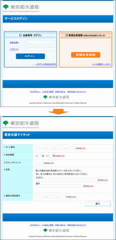 東京都水道局をかたるフィッシング、件名「水道局からのお知らせ」の