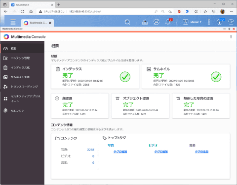 2.5GBASE-T×2でNAS向けSSD「WD Red」×4搭載、コンパクトで高速な