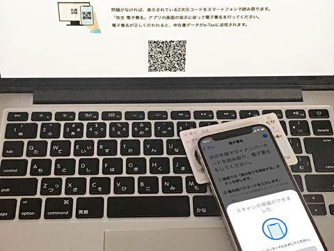 「Macで確定申告」が快適に！ iPhoneと連携して「e-Tax」してみた手順を紹介 弥生の「確定申告e-Taxオンライン」はICカードリーダライタ不要