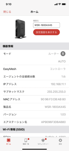 Wi-Fi6 メッシュルーターセット WSR-1800AX4S 1500AX2S Wi-Fi EasyMesh™」に対応したWi-Fi 6（11ax）ルーター親機
