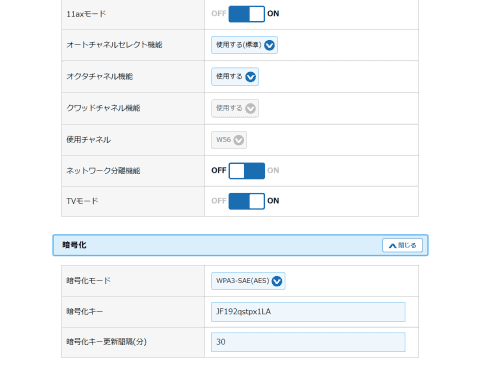 最大1Gbpsの回線に乗り換えたからWi-Fi 6ルーターで快適に！ NEC