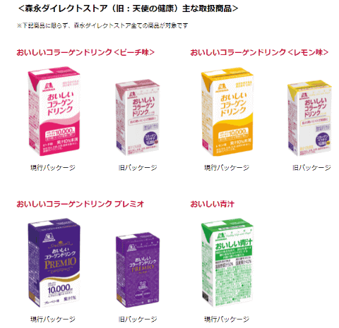 森永製菓で不正アクセス、「森永ダイレクトストア」顧客の個人