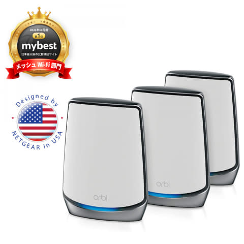 Orbi WiFi 6 RBK852（2台セット） NETGEAR Orbi 850 Tri-Band WiFi 6