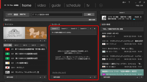 Mame様専用 Nasne 1tb 500gbセット Pc Tvライセンス Bookteen Net Mame様専用 Nasne 1tb 500gbセット Pc Tvライセンス Bookteen Net