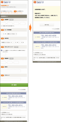 ご連絡用です。 NETstationAPLUS】緊急連絡、情報を確認してください。【Luxury