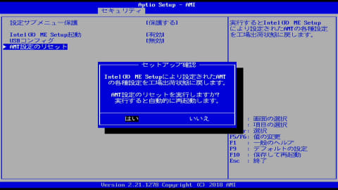BIOS起動OK Panasonic CF-SZ6HMEVS i5/8GB レッツノート CF-SZ6 BIOS修理