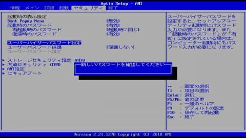 【匠の部屋】[パナソニック編]メーカー別、AMTの設定方法/MEBxの入り方 - INTERNET Watch[Sponsored]