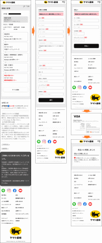 件名「【ヤマト運輸】お届け時ご不在のご連絡」など、ヤマト運輸を