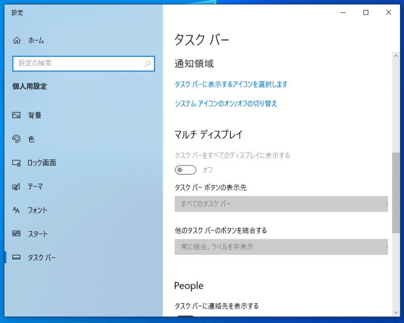 タスクバーを右クリックして、表示されるメニューから「タスクバーの設定」を選択。「タスクバー」画面で「タスクバーに表示するアイコンを選択します」をクリックする