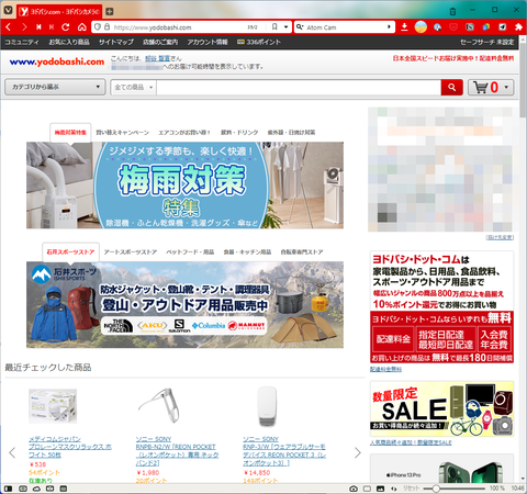 ヨドバシ ドット コムから お客様情報 変更のメールが届いたけど何か怪しい 被害事例に学ぶ 高齢者のためのデジタルリテラシー Internet Watch