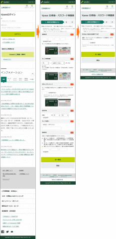 三井住友カードをかたるフィッシング、件名「【重要なお知らせ